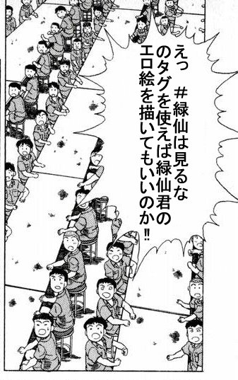 緑仙君の放送を初めて見た私 