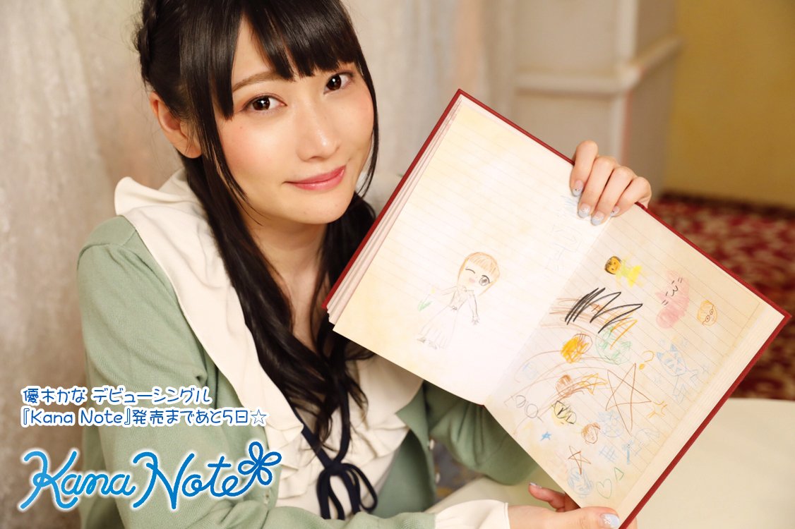 優木かな Kananote 公式 Twitterissa 優木かな デビューシングル Kana Note 発売まであと5日 昨日お話した子供達が描いてくれた私の似顔絵です 嬉しいなぁ 他にも猫ちゃんとかカメラマンさんの眼鏡 とか 色々描いてある 笑 子供達は本当に元気で こっちまで