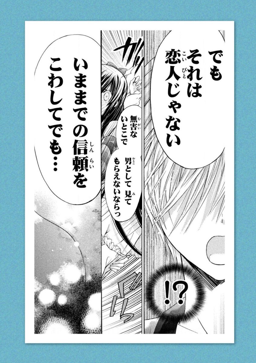 트위터의 遠山えま 님 ミッション わたしの恋人になりなさい 時雨と晶 両方とデートして恋人を選ぶことになった雪菜 普段は優しい晶が 男らしくせまる 担当激推しのシーンです わたしに しなさい サイン入り複製原画プレゼント 映画 트위터의 遠山えま 님 ミッション わたしの恋人になりなさい 時雨と晶 両方とデートして恋人を選ぶことになった雪菜 普段は優しい晶が 男らしくせまる 担当激推しのシーンです わたしに しなさい サイン入り複製原画プレゼント 映画