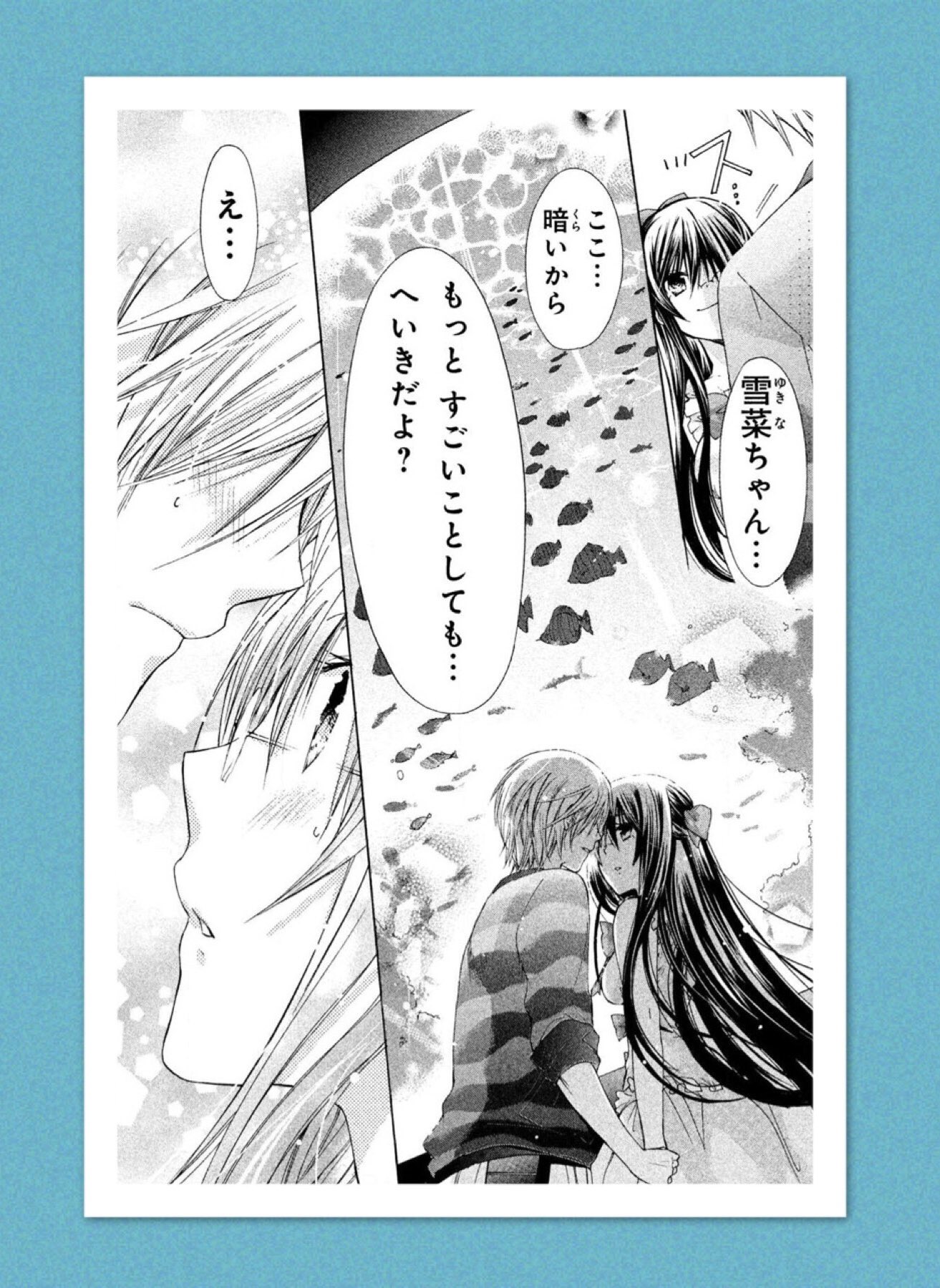 遠山えま ミッション わたしの恋人になりなさい 時雨と晶 両方とデートして恋人を選ぶことになった雪菜 普段は優しい晶が 男らしくせまる 担当激推しのシーンです わたしに しなさい サイン入り複製原画プレゼント 映画公開