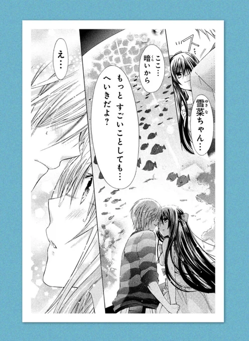 ❤️ミッション⑨❤️
わたしの恋人になりなさい!

時雨と晶、両方とデートして恋人を選ぶことになった雪菜。
普段は優しい晶が、男らしくせまる‼️担当激推しのシーンです😇✨✨

「わたしに××しなさい!」
サイン入り複製原画プレゼント
 #映画公開記念キャンペーン #RTするだけで応募完了 