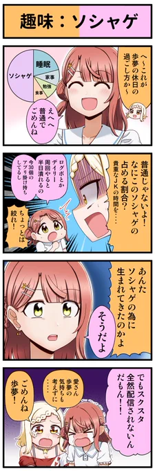 ラブライブ4コマ№472 