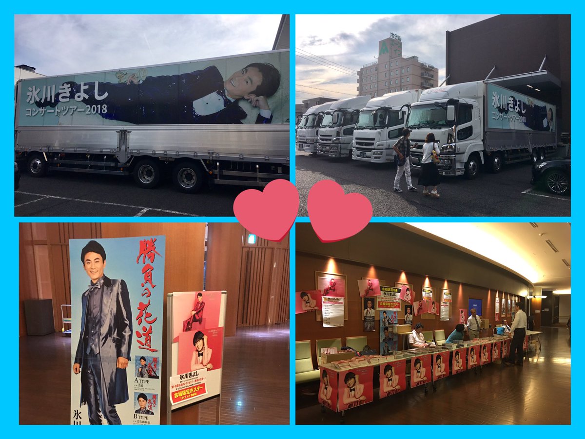 6/21刈谷市総合文化センターアイリス
Happy~~