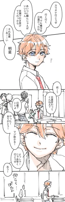 スバルくんお誕生日おめでとーーー！！！
#明星スバル誕生祭2018 