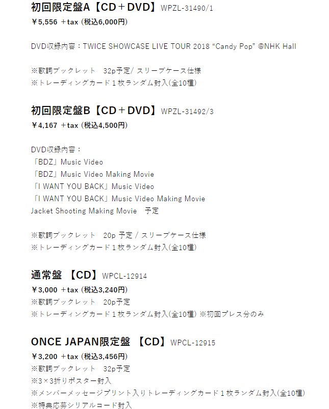 Sk Twice Japan 1st Album z Limited Edition A 5 556 Yen Tax Total 6000 Yen 54 5 Usd Limited Edition B 4 167 Yen Tax Total 4500