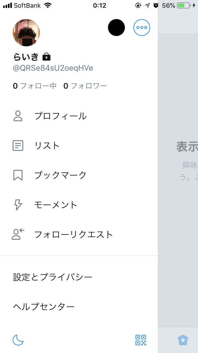 暇やったらフォローして