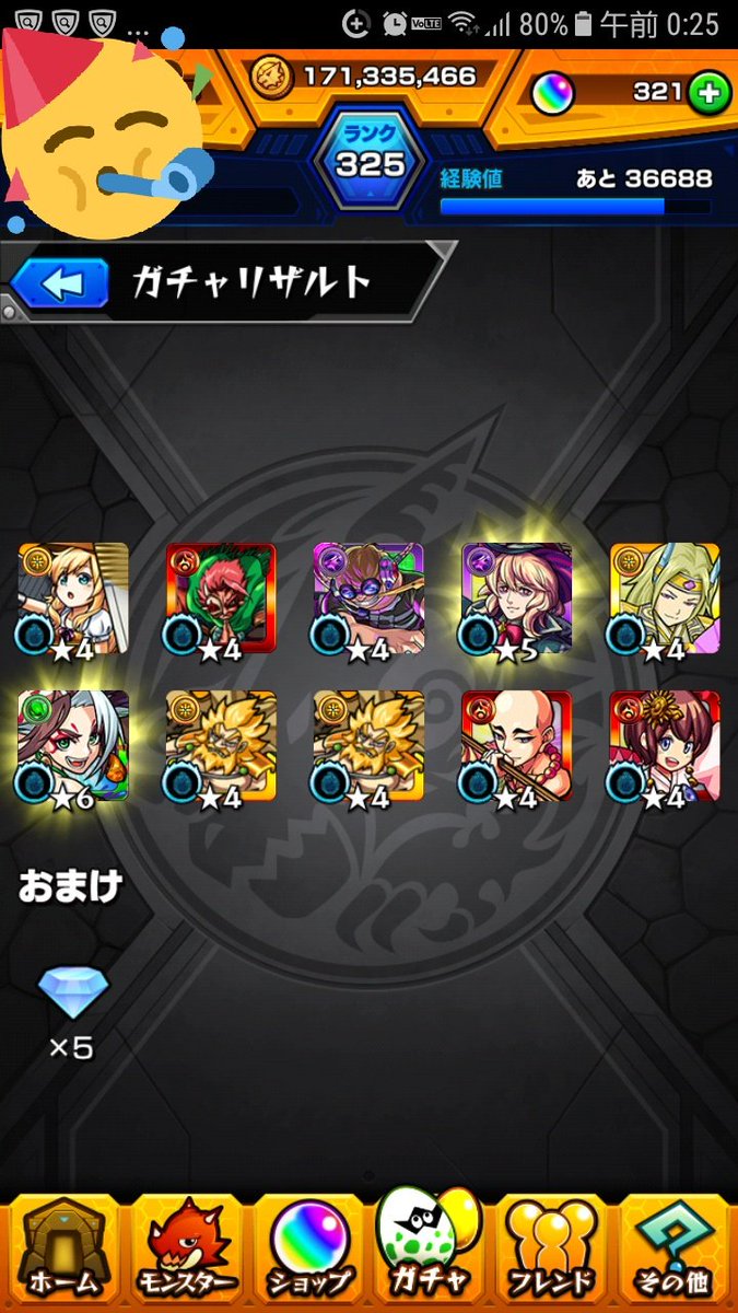 yu_pink27's tweet photo. わー嬉しい
#モンストオールスター感謝ガチャ 
#モンスト https://t.co/zwNckdvNFP