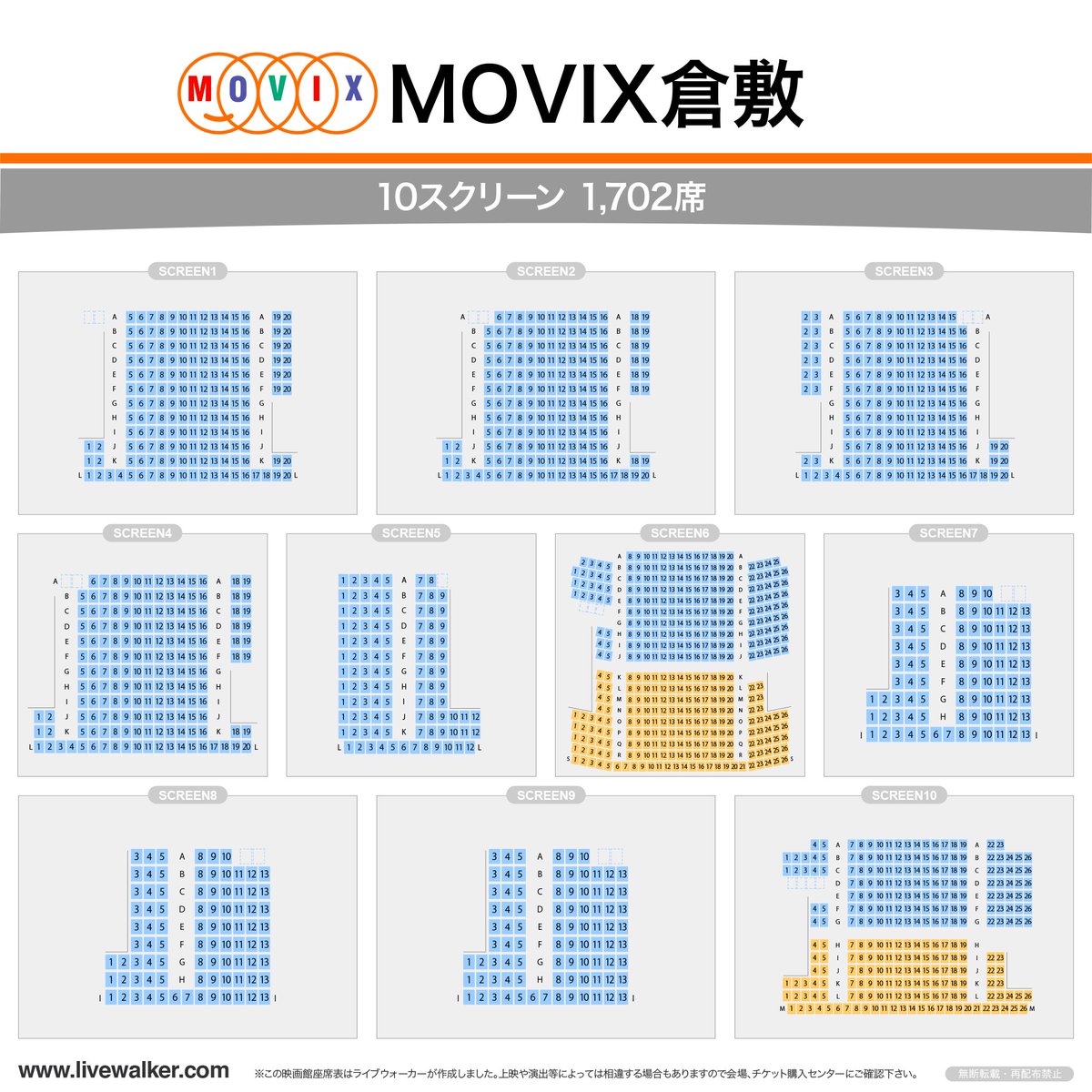 Livewalker Pa Twitter Movix倉敷 岡山県 T Co 3rf5qpzimw シアター座席表 1702人 スケジュール T Co P9sl2dwebn 映画館 座席表 ライブビューイング Livewalker Pa Twitter Movix倉敷 岡山県 T Co 3rf5qpzimw シアター座席表 1702人 スケジュール T Co P9sl2dwebn 映画館 座席表 ライブビューイング