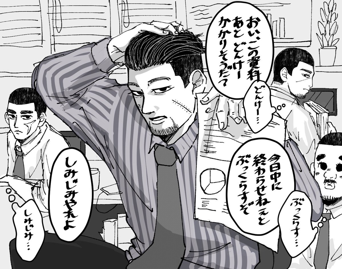 俺は方言なんてクソだせぇもん使わねぇと思ってるけどそもそも方言であることに気づいていないので普段使いしてしまうオガタ主任 #金カ夢 #金カムプラス 