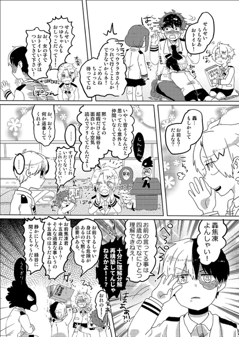 2018年7月16日(月祝)発行
【全緑ラブスマッシュ!】イベント開催記念アンソロジー寄稿 https://t.co/XAOgn2EDYi
大変自由に描かせて頂きました!だれェ?!★5の中に間違って召喚された★3って言った奴～～～!!! 