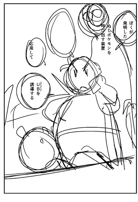 【ネタバレ注意‼】ん?どこの台詞?ネーム段階からコミックスまで一度も修正してないけど。 RT @nido_climax @satoshi_swalot 即座に修正されたマーマネの台詞… 
