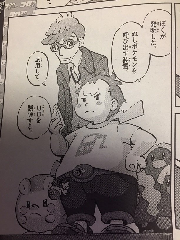【ネタバレ注意‼】ん?どこの台詞?ネーム段階からコミックスまで一度も修正してないけど。 RT @nido_climax @satoshi_swalot 即座に修正されたマーマネの台詞… 
