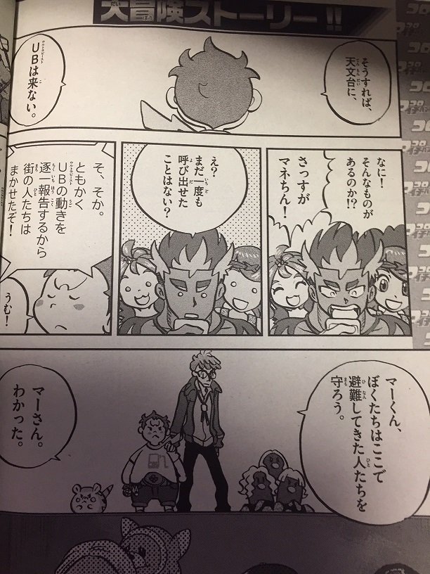 【ネタバレ注意‼】ん?どこの台詞?ネーム段階からコミックスまで一度も修正してないけど。 RT @nido_climax @satoshi_swalot 即座に修正されたマーマネの台詞… 