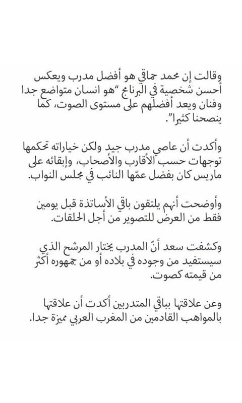 GhadaSupport's tweet photo. كلام صفاء سعد عن عاصي و باقي المدربيين و المشتركين؟
عندما يكون المشترك ذو وجهين لا يستحق أن يكون فنان!
@assihallani https://t.co/jxOtY2ClXW
