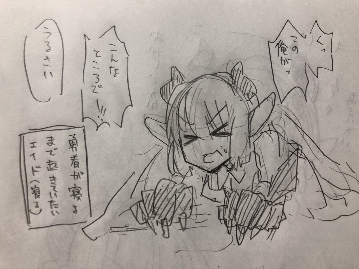 エイドちゃんvs睡魔 