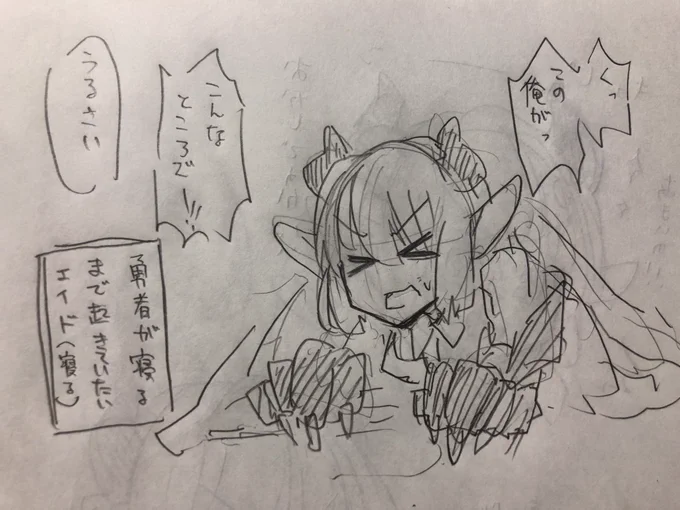 エイドちゃんvs睡魔 