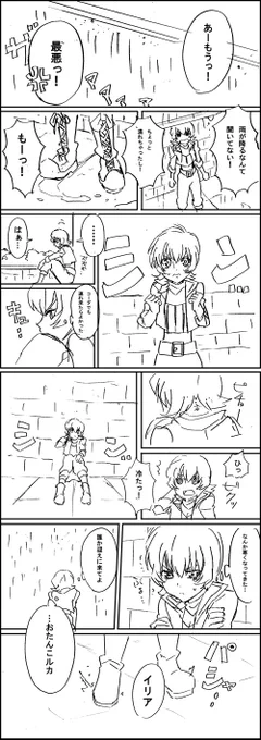 大分前に描いたイリア不在のルカイリ漫画の続き(別に見なくても大丈夫)1ページオーバーしたからちょっと見づらいかも。 