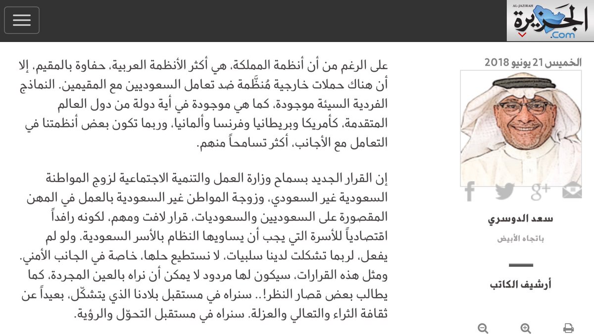 أزواج السعوديات يعاملون كالسعوديين