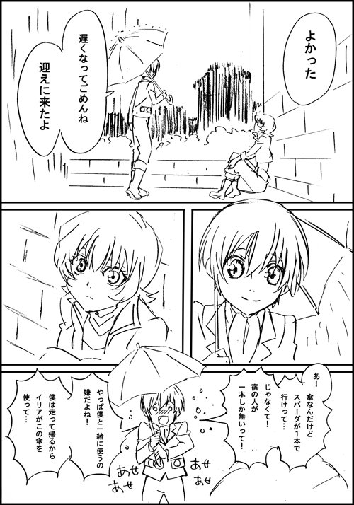 大分前に描いたイリア不在のルカイリ漫画の続き(別に見なくても大丈夫)1ページオーバーしたからちょっと見づらいかも。 