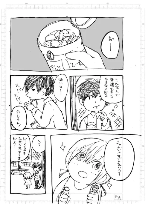 禁煙 #くらツイ漫画賞 