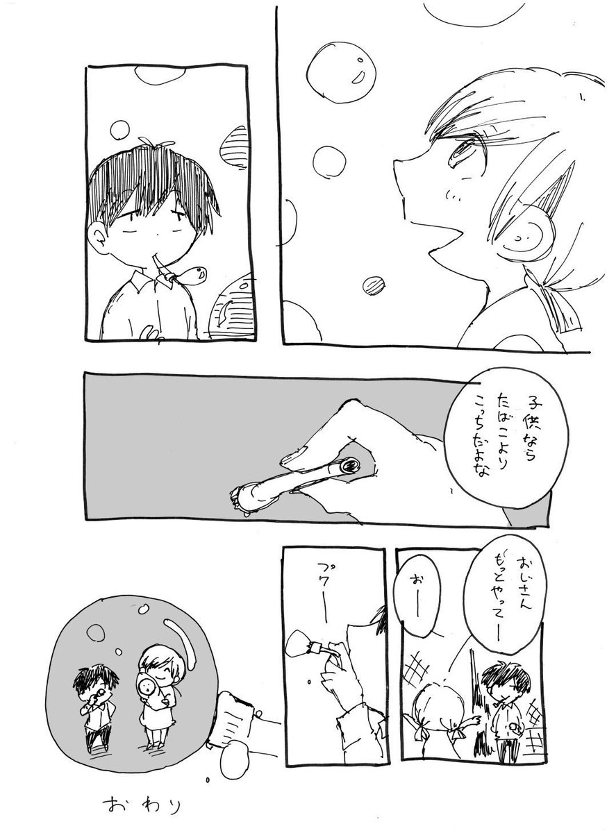 禁煙 #くらツイ漫画賞 
