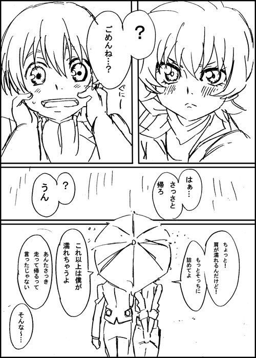 大分前に描いたイリア不在のルカイリ漫画の続き(別に見なくても大丈夫)1ページオーバーしたからちょっと見づらいかも。 