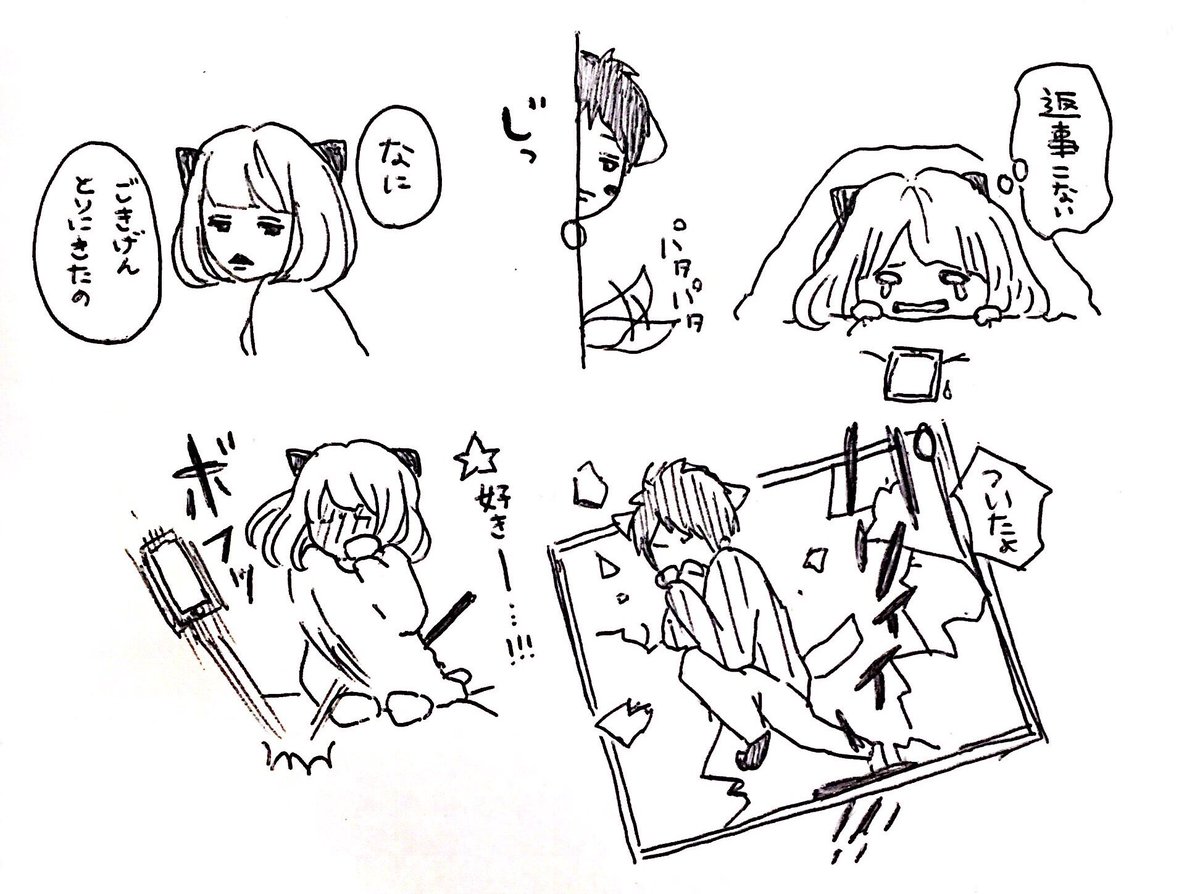 LINEスタンプどうしようね… 