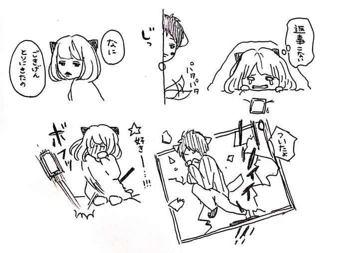 LINEスタンプどうしようね… 