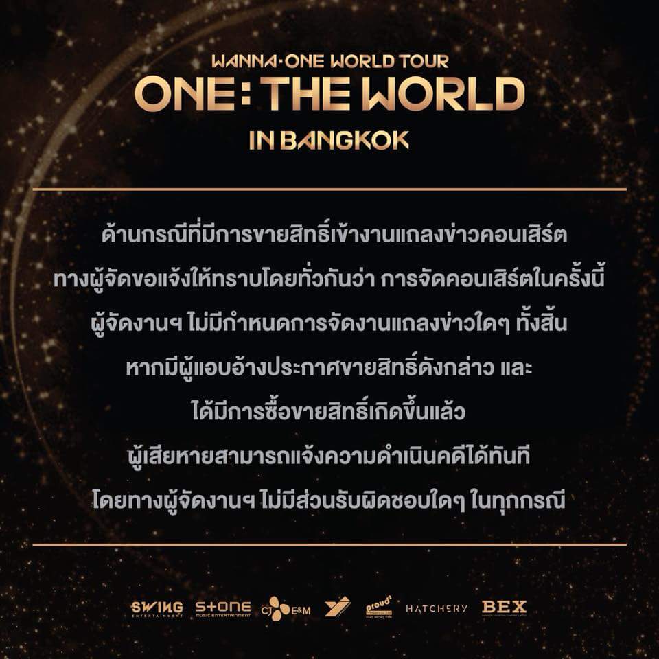 tingmonthly's tweet photo. ประกาศจากผู้จัดค่ะ #WannaOne1TheWorldinBKK https://t.co/xzFOXKMbTz