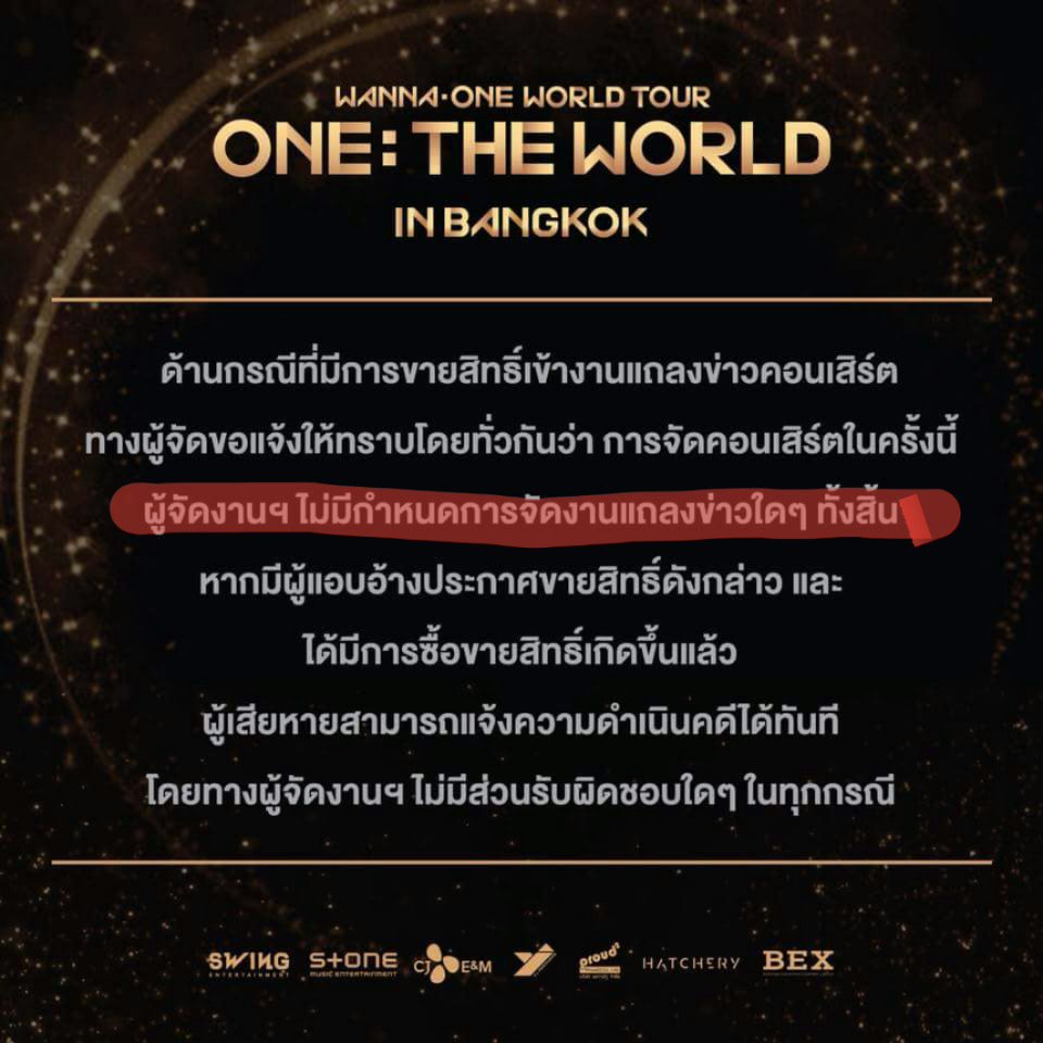 tingmonthly's tweet photo. ประกาศจากผู้จัดค่ะ #WannaOne1TheWorldinBKK https://t.co/xzFOXKMbTz
