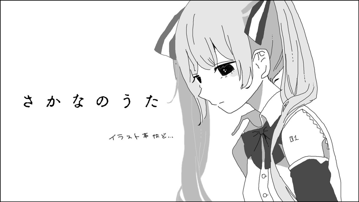 ボマス受かってました!D17、「さかなのうた」です!鬼のように忙しいのでなにかできるのだろうか…どきどき…ってしているよ! 