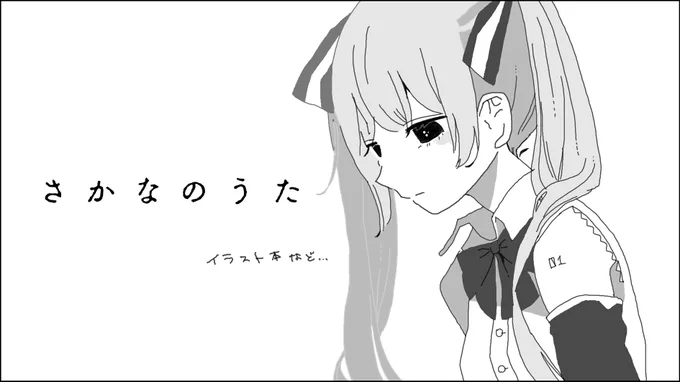 ボマス受かってました!D17、「さかなのうた」です!鬼のように忙しいのでなにかできるのだろうか…どきどき…ってしているよ! 