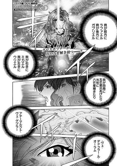 月刊ヤンマガ Ym Gekkan さんのマンガ一覧 8ページ ツイコミ 仮