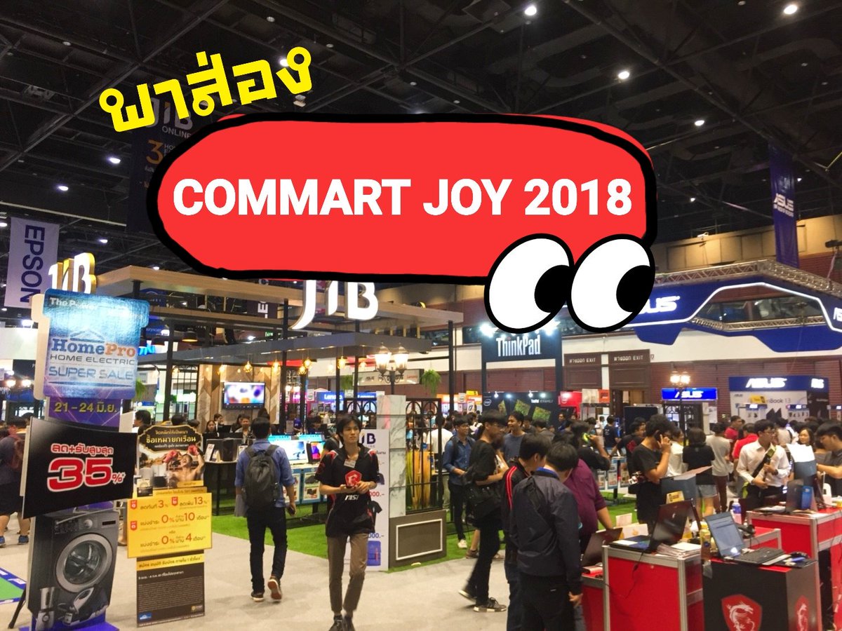 promotionpeak's tweet photo. 💻 พาส่อง Commart Joy 2018
🖲 ปีนี้โดดเด่นที่โปรฯ โน๊ตบุคเป็นหลักน้า
📆 วันนี้-24 มิ.ย.
📍 ศูนย์สิริกิติ์
ดูเพิ่มที่
👉 https://t.co/GRooF2ecdM
#commart #commart2018 #commartthailand #commartjoy2018 #notebook #computer #โปรพีค #โปรโมชั่น #sale #promotion #งานเซลล์ #เซล #เซลล์ https://t.co/iS7CYOd6kk