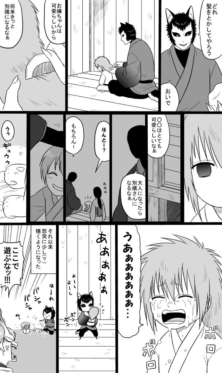 妖怪化のやつ続き 
