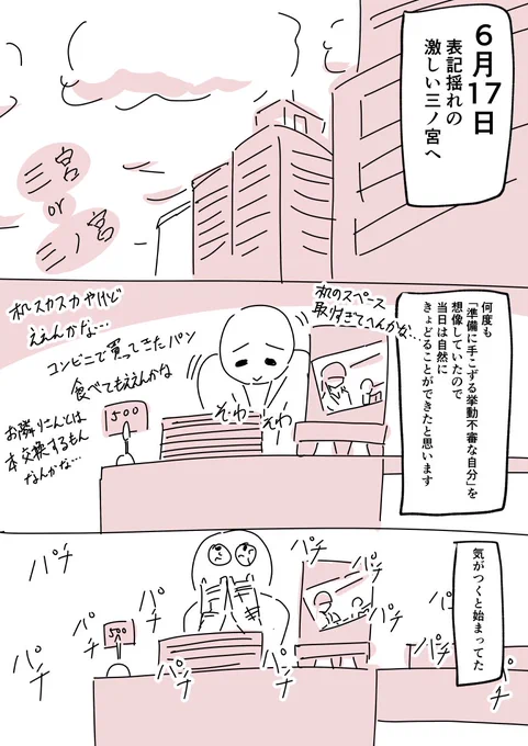 PrismStars雑レポ漫画
クレープ売りに来てくれた人の話とか酒呷りまくった話とかあるんですけど力尽きました。 