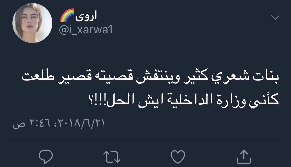 Alkraiides's tweet photo. ههههههههههههههههههههههههههههههه https://t.co/2lCMn8bGet
