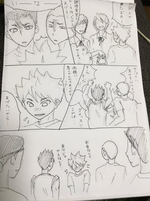 日向翔陽誕生祭18 を含むマンガ一覧 ツイコミ 仮 日向翔陽誕生祭18 を含むマンガ一覧 ツイコミ 仮