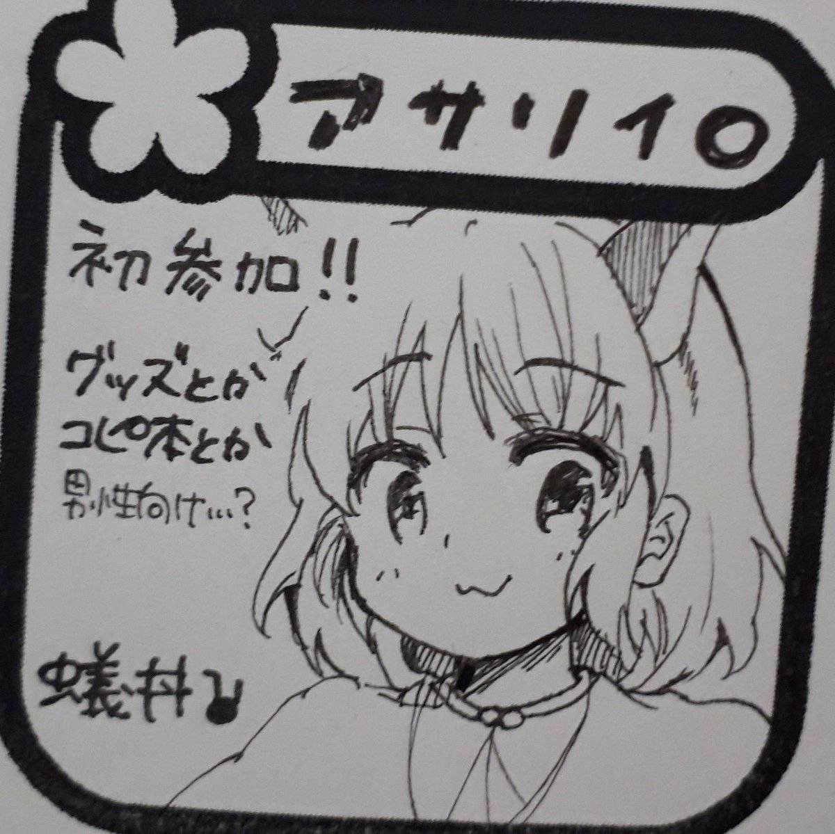鳴々兄貴申し込みします～～～……明日 