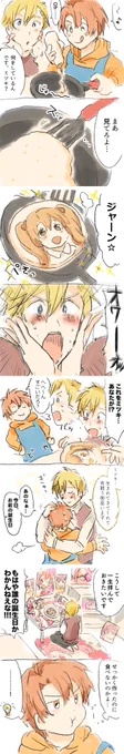 泣き虫だって大丈夫!(ナギ誕おめでとう) 