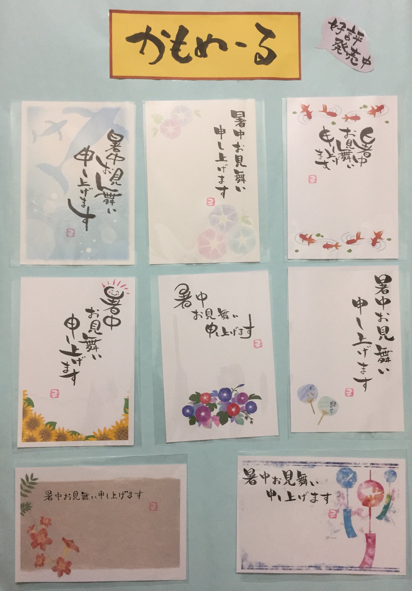 Maria 郵便局で掲示してもらう暑中見舞いのはがき 今年の絵は郵便局 のwebから かもめーるの掲示なのでこの方が良いかなと思って作ってみたがどうなのかなあ 横向きは写真を入れるテンプレートしかなかったから無料のものを使ってみた かもめーる 暑中 Maria 郵便局で掲示してもらう暑中見舞いのはがき 今年の絵は郵便局 のwebから かもめーるの掲示なのでこの方が良いかなと思って作ってみたがどうなのかなあ 横向きは写真を入れるテンプレートしかなかったから無料のものを使ってみた かもめーる 暑中