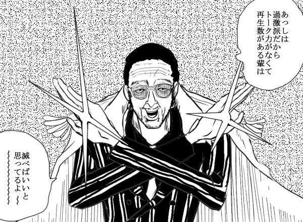 黄猿 Kizaru Ussu Twitter
