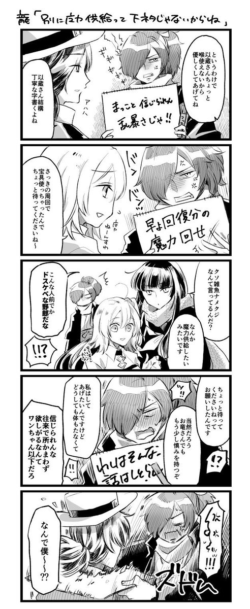 【FGO】恥知らずなんで堂々と言いますけどこれ以ぐだ♀です 