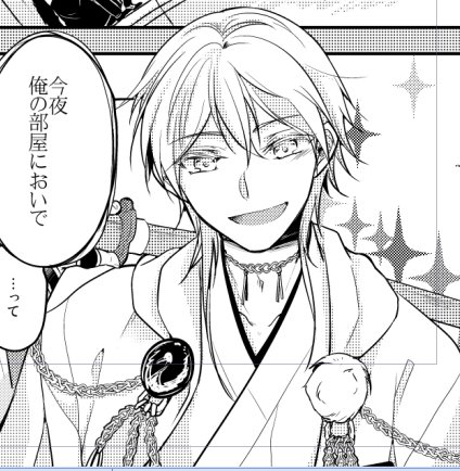 再録のために原稿調整しようと開いたんだけど、変わってないと思いつつなんだかんだ絵が古く感じる… 