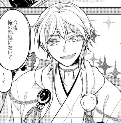 再録のために原稿調整しようと開いたんだけど、変わってないと思いつつなんだかんだ絵が古く感じる… 