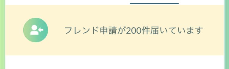 やまだ Yamada 狙ってないけど フレンド申請の表示上限も0であることが判明しました T Co Azhlpahvje Twitter やまだ Yamada 狙ってないけど フレンド申請の表示上限も0であることが判明しました T Co Azhlpahvje Twitter