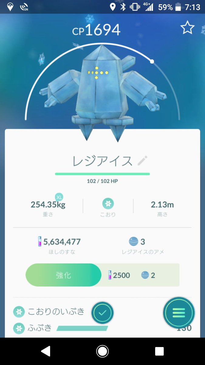 ポケモンgo ソルロックとレジアイス登場 フレンド機能も実装