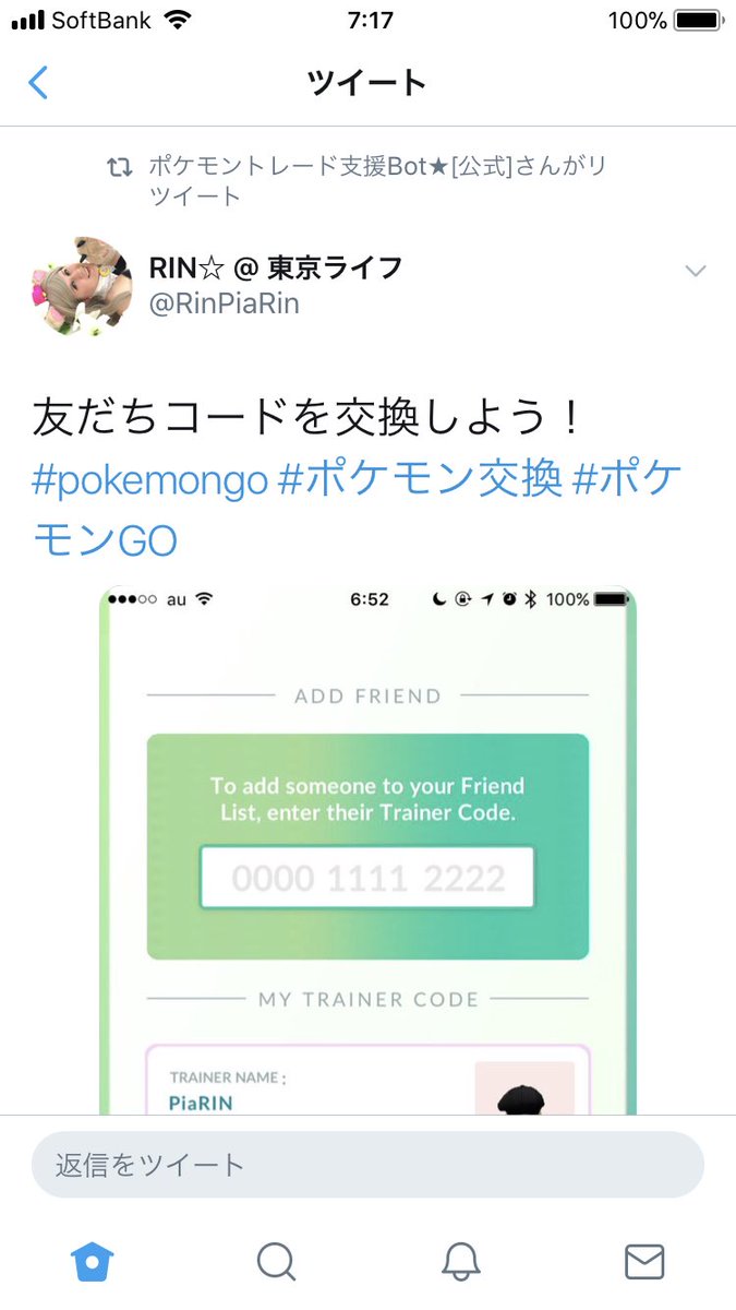原田直樹 Ar Twitter 本家ポケモン勢の交換はもう絶望的な事をお知らせします ポケモン交換