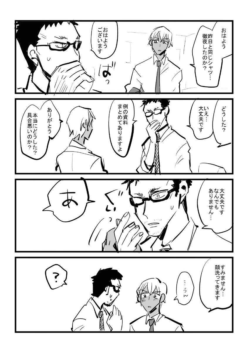 朝から珍しいもの見れてちょっと嬉しい 