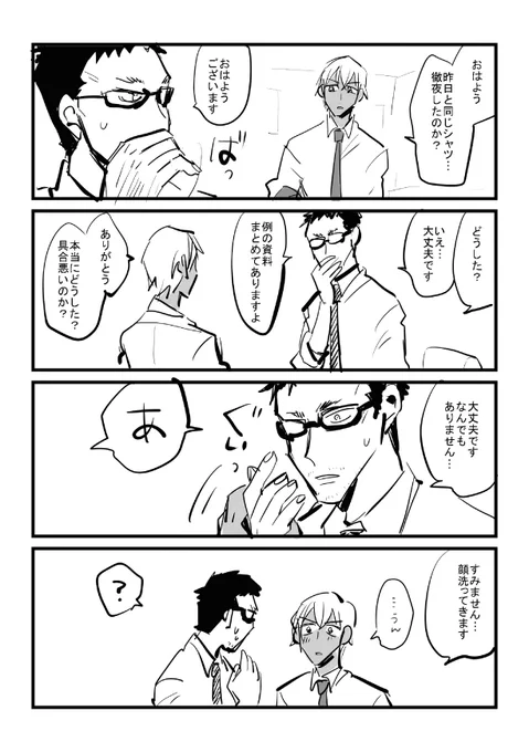 朝から珍しいもの見れてちょっと嬉しい 